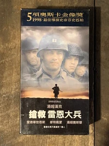 Saving Private Ryan VHS (Taiwanese Print) - Picture 1 of 7