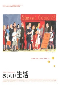 SMALL TIME CROOKS - Woody Allen Original Japanisches Mini Poster Chirashi - Bild 1 von 3