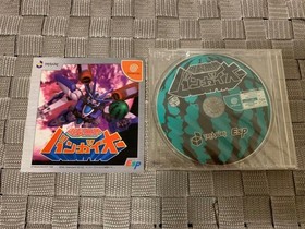 DC Store Demo Explosive Muteki Bangai-O Dreamcast Unopened Non-sale