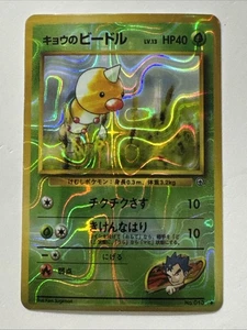 Koga’s Weedle No. 013 Pegatina Expendedora Pokémon Japonesa Vintage Holo LP - Imagen 1 de 2
