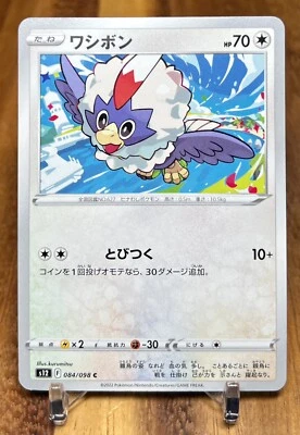 Rufflet 084/098 S12 Paradigm Trigger Non Holo Pokemon Card Japanese NM - Image 1 of 2