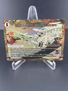 ENTER THE DRAGON FOIL - DUEL MASTERS - HAPPY NEW YEAR PROMO 2024 NM-MINT - Picture 1 of 2