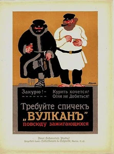 Original vintage poster print RUSSIAN SMOKERS MATCHES 1918 - Picture 1 of 1