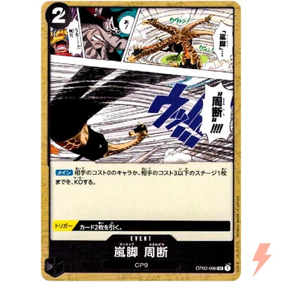 Tempest Kick Sky Slicer OP03-096 UC Mighty Enemies - ONE PIECE Card Game - Image 1 of 3