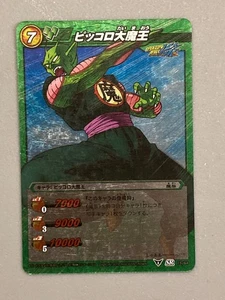 Piccolo - 15/64 - Dragon Ball Miracle Battle Carddas Card Japanese - Picture 1 of 2