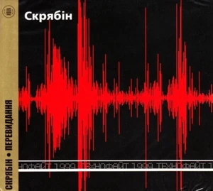 Skryabin Скрябін - Technofait Технофайт / Ukrainian Ukraine CD Digipak CD NEW - Picture 1 of 1