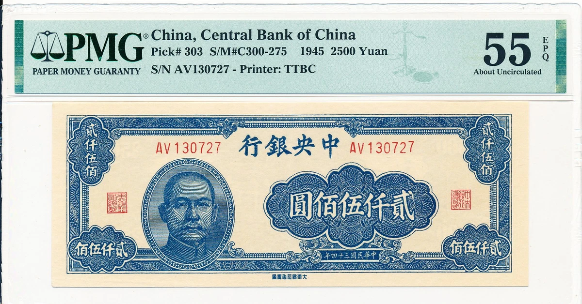 1945年中国纸币| eBay