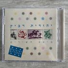 Yehudit Ravitz | Greatest Hits | Cd | Tres Bon Etat