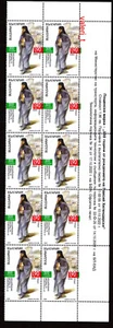 2022 Bulgaria 300 anni dalla nascita di Paisius Hilendarski-band +testo MNH** - Foto 1 di 1