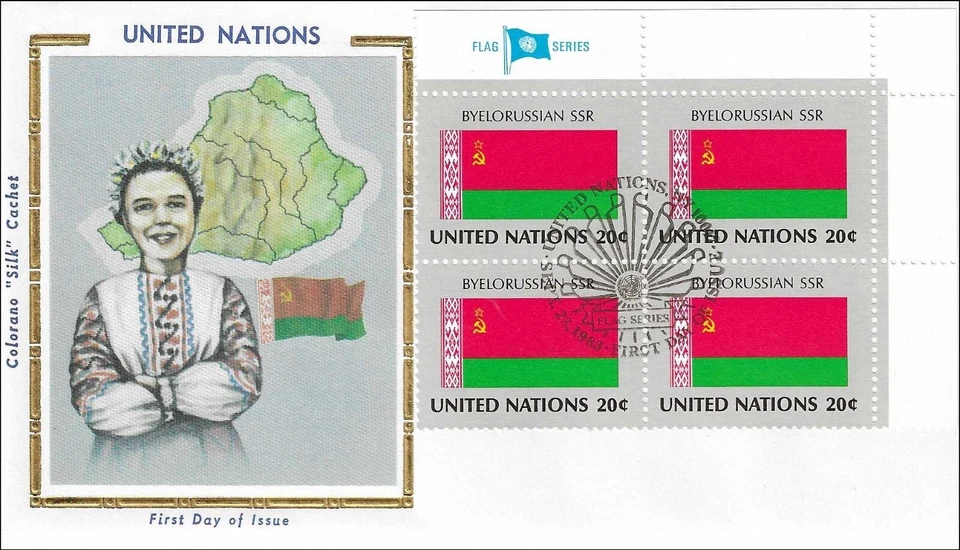 Belarus National Costume Dress Flag Map UN Mint Gold Foil Silk FDC Cachet 1983 - Image 1 of 1