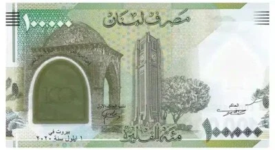 F- Lebanon 2020 banknote 100000 Livres UNC P-99 Polymer Comm. Greater Lebanon - Image 1 of 4