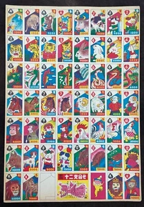 Japan 50er Jahre zwei verschiedene ungeschnittene chinesische Sternzeichen Kartenspiele - Bild 1 von 7