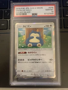 2019 Japanese Snorlax 076/095 Holo Sun Moon Double Blaze PSA 10 - Picture 1 of 3