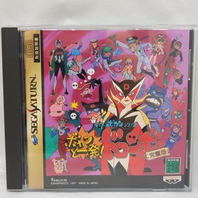 Sega Saturn Software Doronbo Perfect Version Model Bokan To Ippatsu Doronb FJV01