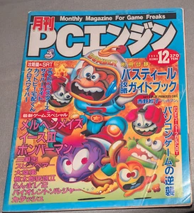 MONTHLY PC ENGINE December 1990/12 Japanese game magazine - Picture 1 of 7