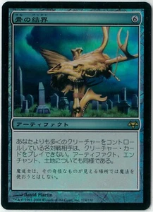 FOIL MTG Ward of Bones Eventide EVE 174/180 Japanese NM - Picture 1 of 1