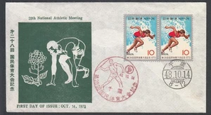 Sobre Primer Día (FDC) – 28° Torneo Nacional de Deportes de Japón 1973 – - Imagen 1 de 1
