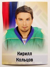 2012-13 KHL Salavat Yulaev Ufa (#555-577) Pick a Player Sticker