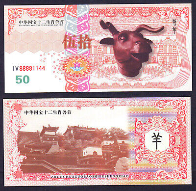 ★★ Chine ★ Billet 50 Yuans Chevre  ★★ G • 4€