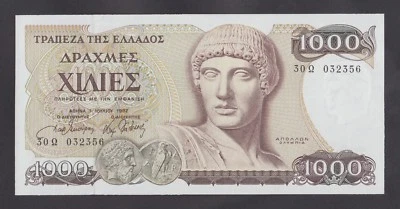  GREECE  1000 Drachmai 1987 UNC  P202   serial number  30Ω 032356 - Image 1 of 2