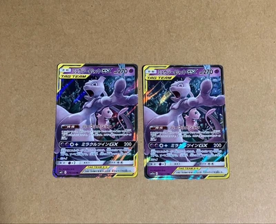 Mewtwo & Mew GX RR SM12a 052/173 – 2 Card Set, Tag Team GX All Stars, Japan - Image 1 of 2