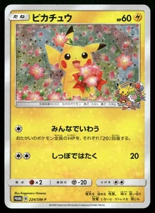 Pikachu 224/SM-P 20th Anniversary Pokemon Center Promo Japanese POKEMON - Picture 1 of 2