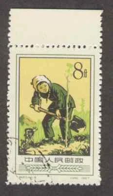 PRC. 332. S20-3. 8f. Tree-Planting, Agricultural Co-operatives. CTO. NH.1957 - Image 1 of 2