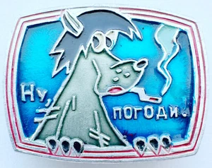 UDSSR SOWJET ANSTECKNADEL. NU POGODI. WELL JUST YOU WAIT. WOLF RAUCHENDE ZIGARETTE. CARTOON - Bild 1 von 5