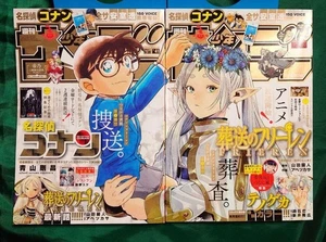 Weekly Shonen SUNDAY 2023 41 42 Frieren Beyond Journey's End Connected Cover JP - Picture 1 of 2