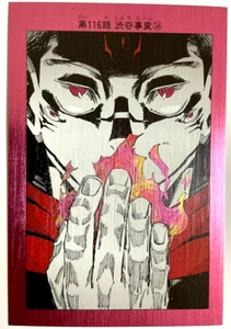 Jujutsu Kaisen Sorcery Fight Manga Cover Art Post Card 116 Sukuna Ryomen Anime - Picture 1 of 1