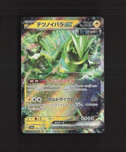 Iron Thorns ex 056/187 Japanese Terastal Festival ex RR Holo Pokemon Card NM - Picture 1 of 10