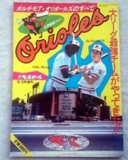 "All about the Baltimore Orioles"commemorate their 1984 visit to Japan Baseball