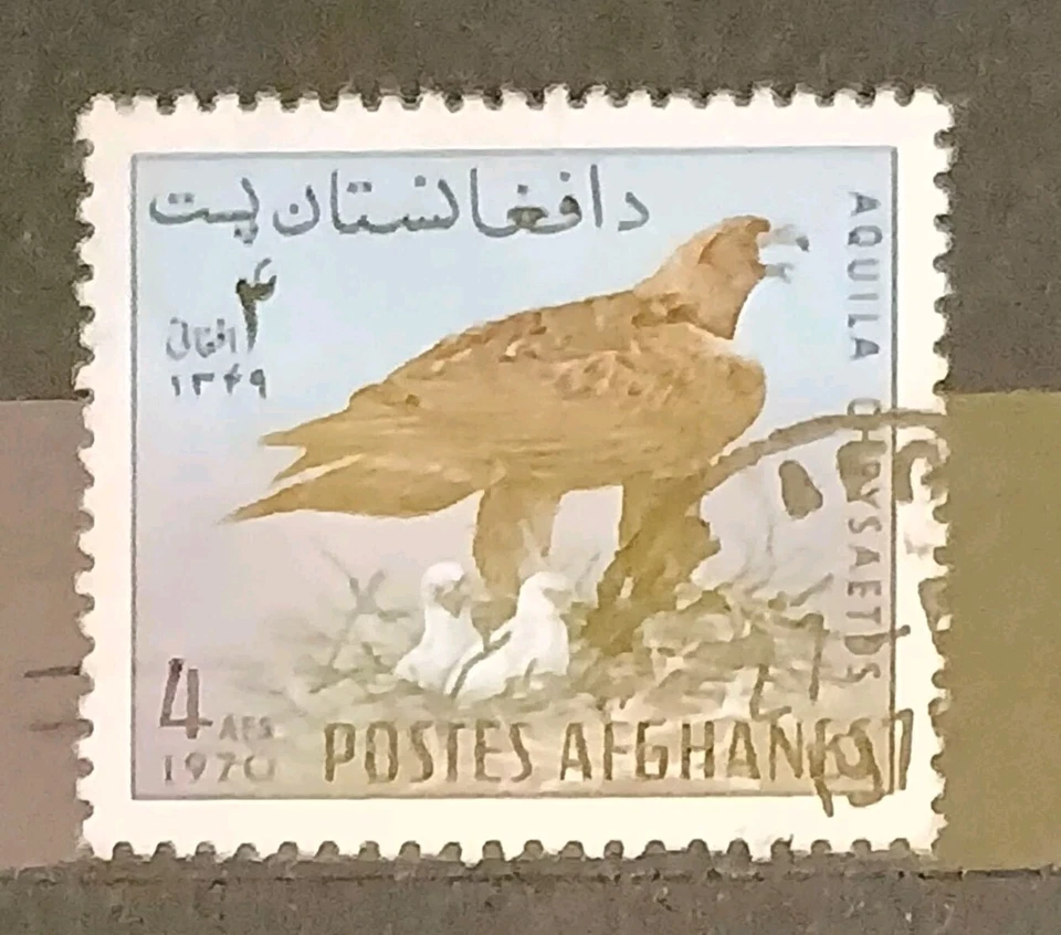 Afghanistan 1970 Birds 4afs Used RG104 — 第 1/1 张图片