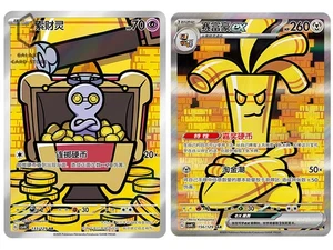 2025 Pokemon TCG S-Chiese Prize Turn CSV4CGholdengo ex Evolution Line Holo NM - Picture 1 of 2