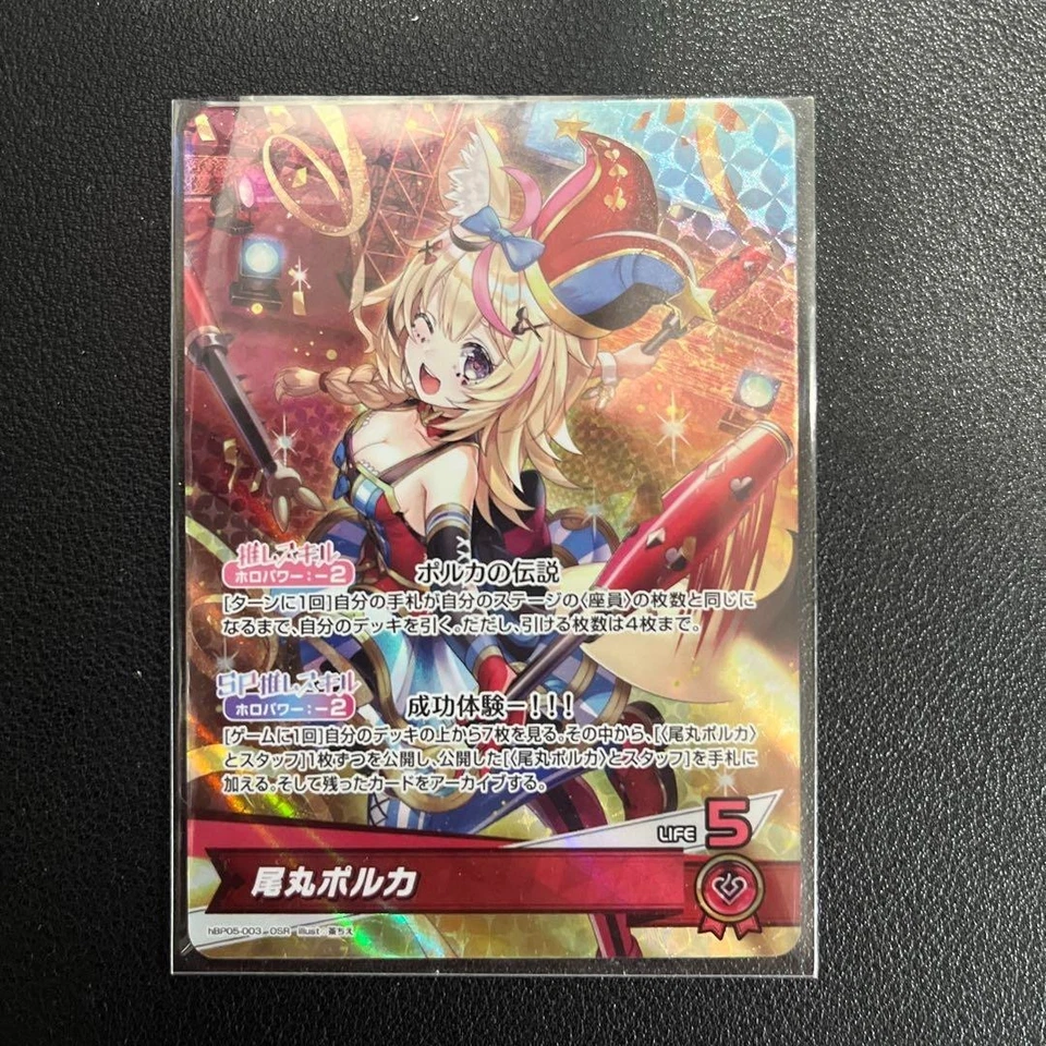 Omaru Polka OSR hololive OCG card hBP05-003 Enchant Regalia Japanese - Image 1 of 1