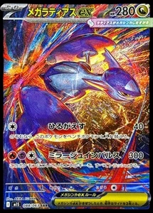 Pokemon Card Japanese Mega Latias EX [SAR] {088/063} condition Ｎ So - Picture 1 of 6