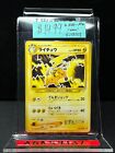 ✅ RAICHU LV.39 NO.026 HP80 | NM-M | WOW | Japanese Pokémon Card ✅ FAST SHIP*****