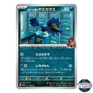 Team Rocket's Murkrow U 071/098 SV10 The Glory of Team Rocket Pokemon Card Japan - Picture 1 of 6