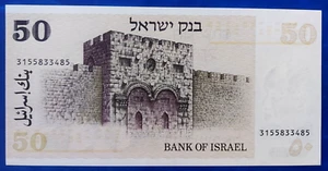 Israel 50 Sheqalim Shekel Banknote David Ben-Gurion 1978 UNC w/ Bar Strip Code - Picture 1 of 2