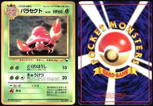 PARASECT NO. 047 VENDING SERIES 1 POKEMON JAPANESE GLOSSY COMMON 1998 - Bild 1 von 4