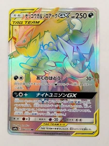 Greninja & Zoroark GX 066/055 Night Unison PSA 10　Pokemon　Card　Japanese - Picture 1 of 2