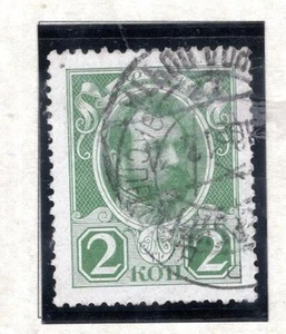 USSR RUSSIA SOVIET UNION ROMANOVS STAMPS USED LOT 345CM - Picture 1 of 1