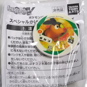 Pokemon Battrio V - Tepig 1,5" Trading Coin Chip Arcade Game Takara Tomy 2012 - Bild 1 von 1