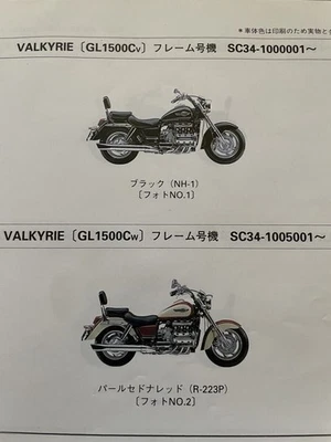 3 types wiring diagrams Valkyrie Tourer SC34 models final Ver 2 60MZ000 Japan BA - Imagem 1 de 4