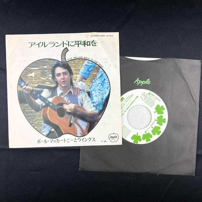 Paul McCartney Give Ireland Back to the Irish 7" Single Japan Import record NM - Image 1 of 4