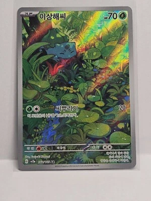 Bulbasaur AR 166/165 SV2a Pokémon Card 151 - Pokemon Card Korea - Image 1 of 2