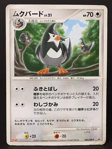 Staravia 045/DP-P Meiji Promo 2007 Japanese Pokemon Card DMG - Picture 1 of 4