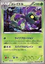 Cradily U 004/076 BW Expansion Pack Megalo Cannon Grass Pokemon TCG Japan Ver.