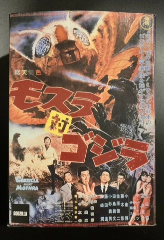NECA Godzilla Against Mothra 6” Japanese Movie Action Figure Cover