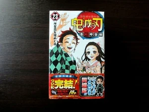 New ! Demon Slayer Comic Vol.23 Complete Ver. with Qposket 4 figures Valuable ! - Picture 1 of 11